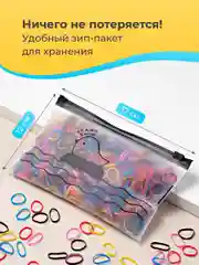 Разноцветный силиконовые резинки для волос REVOLUT, набор 1000 шт