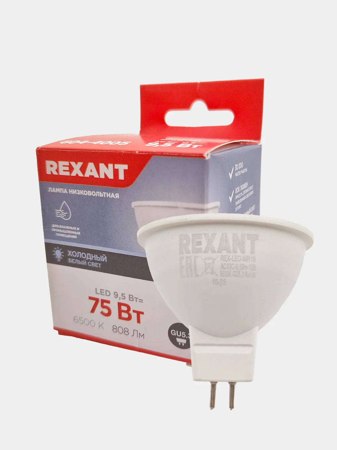 Лампа светодиодная низковольтная MR16 GU5.3 AC/DC 12V 9,5 Вт  2700К/4000К/6500K