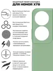 Чехол-накладка Krutoff Silicone Case для Honor X7b зелёный