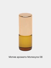 Духи стойкие женские мужские масляные по мотивам Молекула 08, Molecules 08, пробник 3 мл