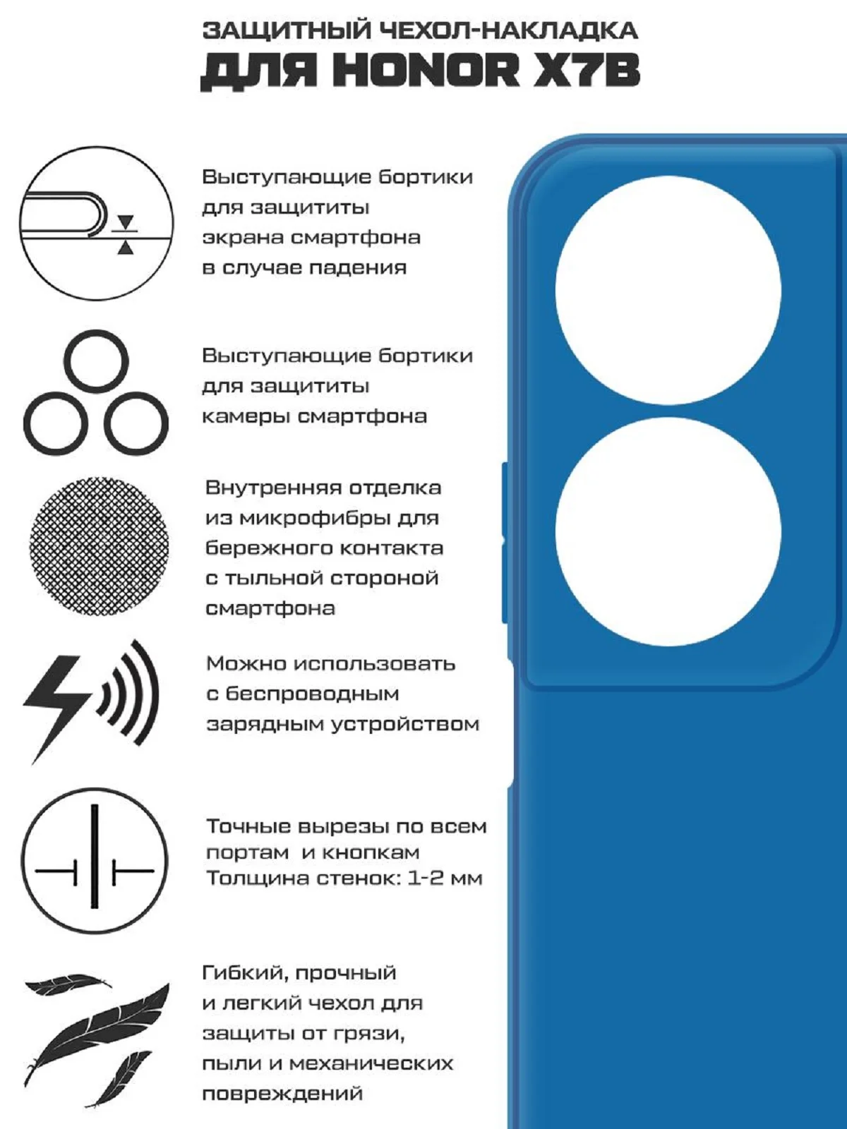 Чехол-накладка Krutoff Silicone Case для Honor X7b синий