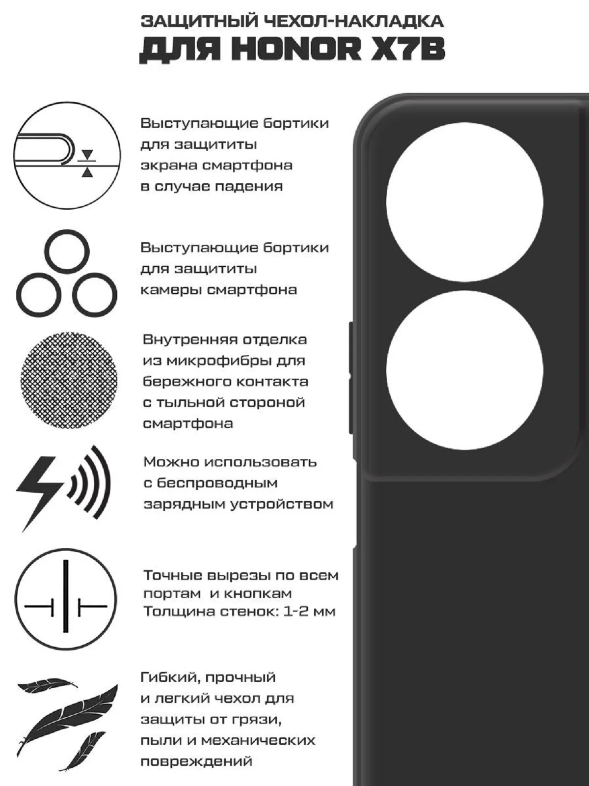 Чехол-накладка Krutoff Silicone Case для Honor X7b черный