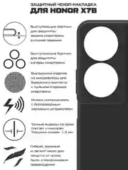Чехол-накладка Krutoff Silicone Case для Honor X7b черный