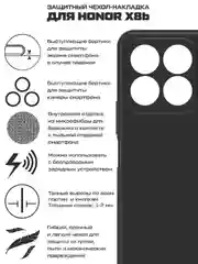 Чехол-накладка Krutoff Silicone Case для Honor X8b черный