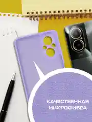 Чехол-накладка Krutoff Silicone Case для Realme C67 лаванда