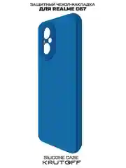 Чехол-накладка Krutoff Silicone Case для Realme C67 синий