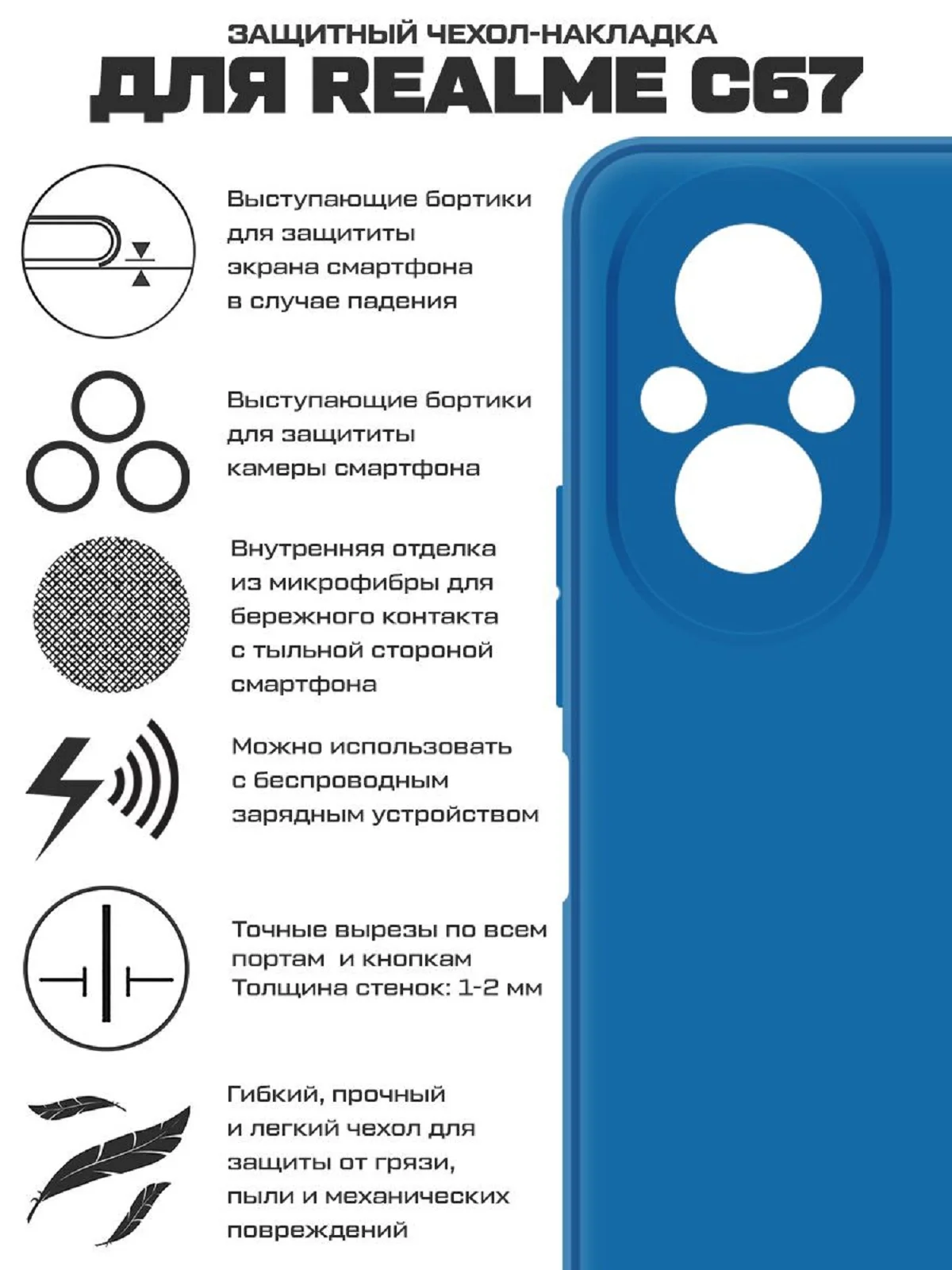 Чехол-накладка Krutoff Silicone Case для Realme C67 синий