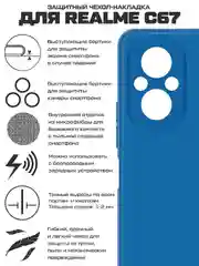 Чехол-накладка Krutoff Silicone Case для Realme C67 синий