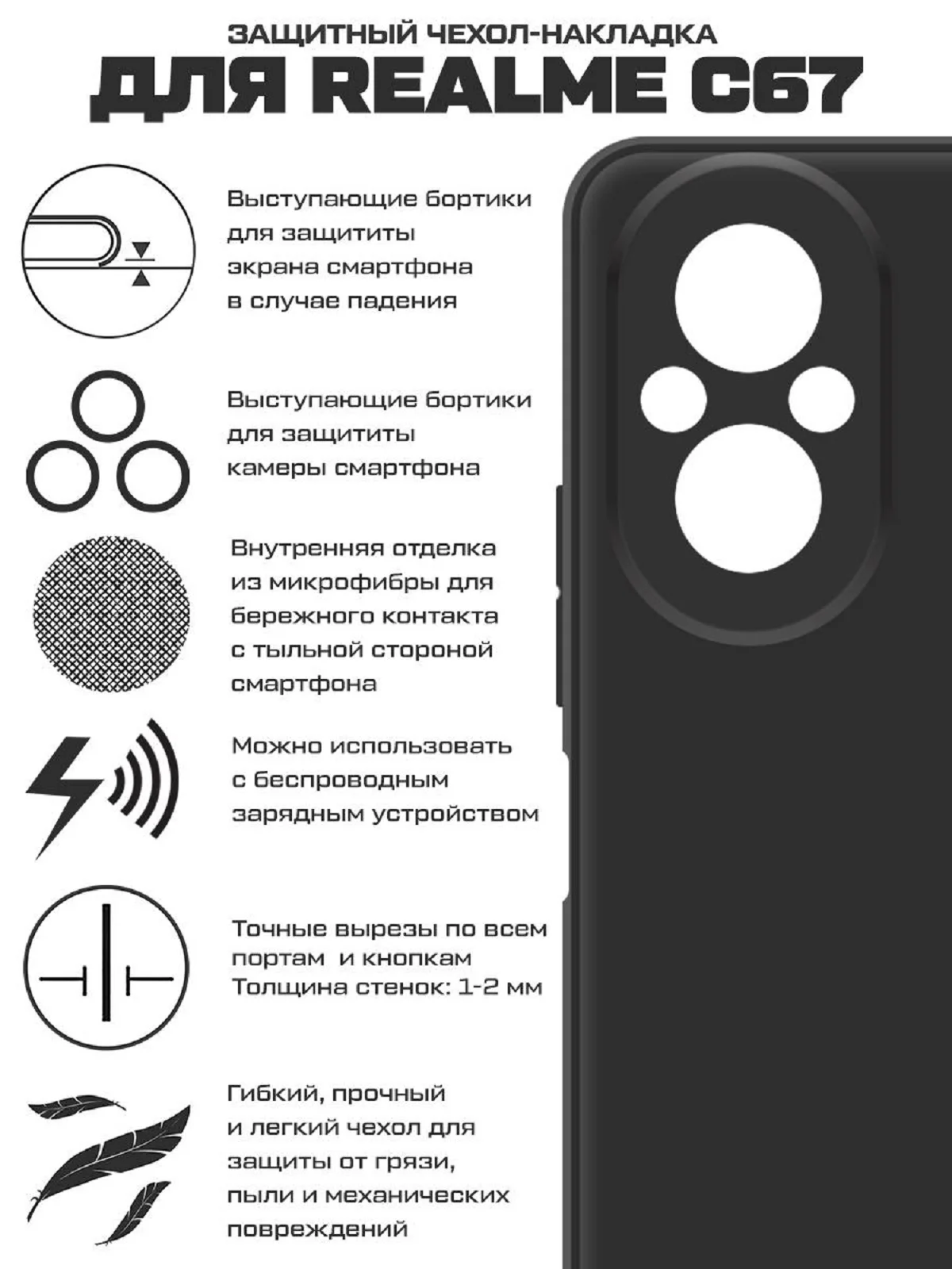 Чехол-накладка Krutoff Silicone Case для Realme C67 черный