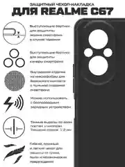 Чехол-накладка Krutoff Silicone Case для Realme C67 черный