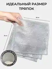 Тряпка металлическая для чистки посуды, 3 шт