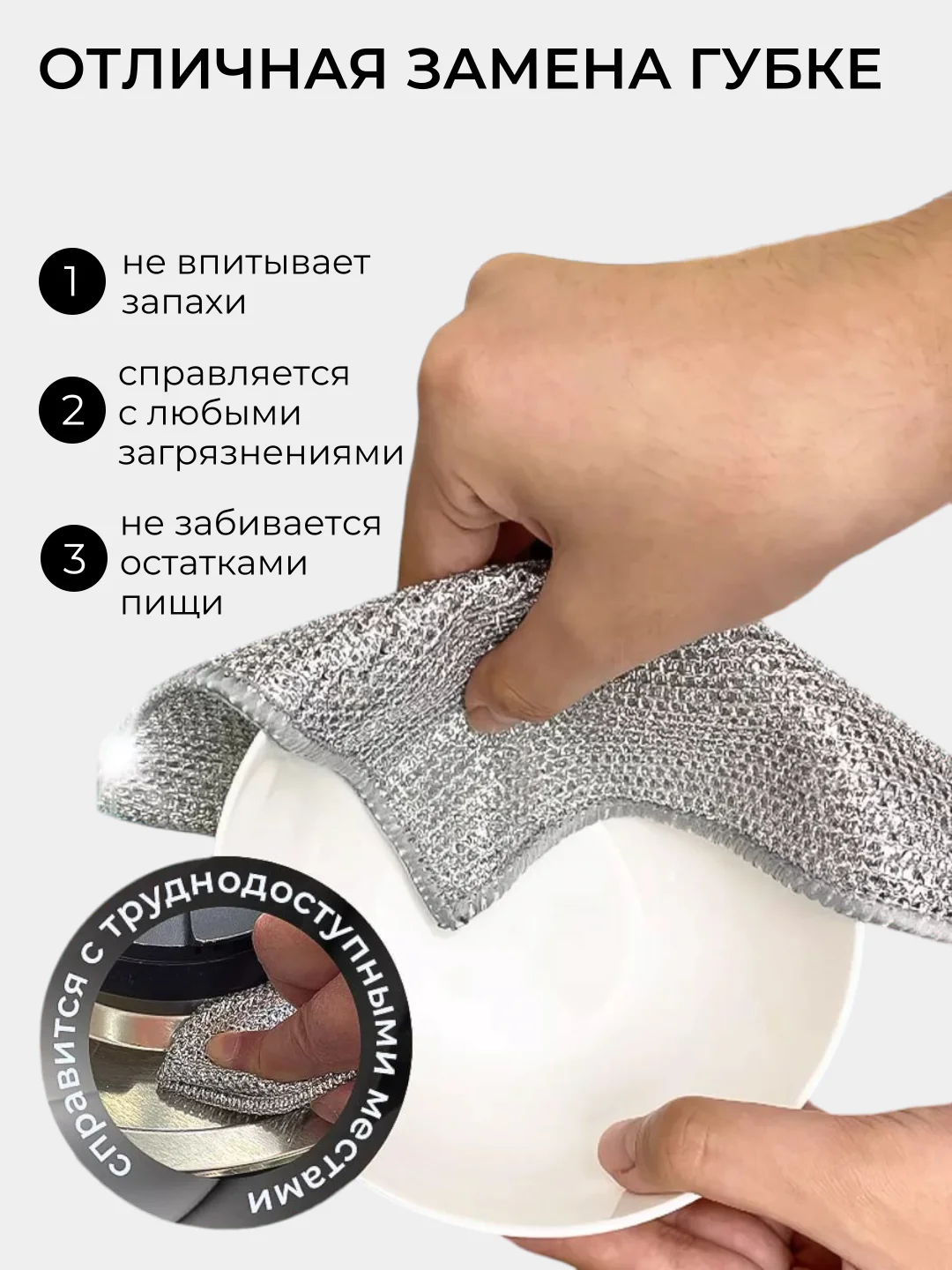Тряпка металлическая для чистки посуды, 3 шт