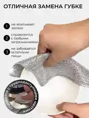 Тряпка металлическая для чистки посуды, 3 шт