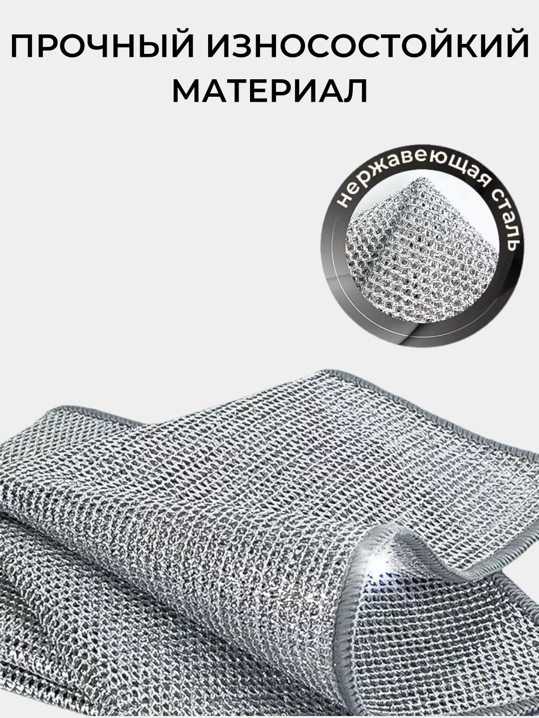 Тряпка металлическая для чистки посуды, 3 шт