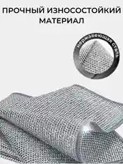Тряпка металлическая для чистки посуды, 3 шт