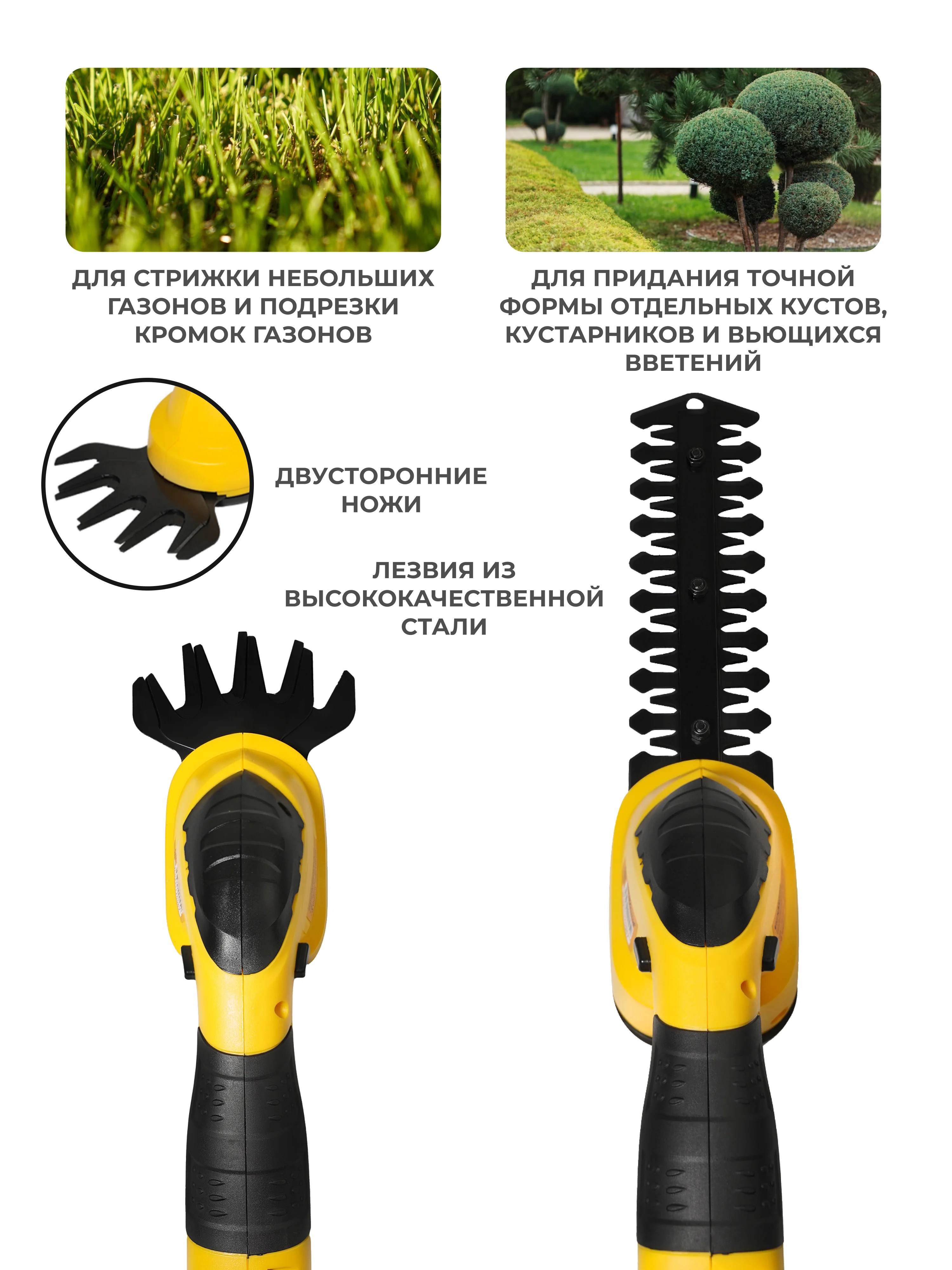 Кусторез, ножницы, аккумуляторный садовый для кустов, травы, газона Partner for Garden CGS-72