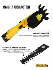 Кусторез, ножницы, аккумуляторный садовый для кустов, травы, газона Partner for Garden CGS-72