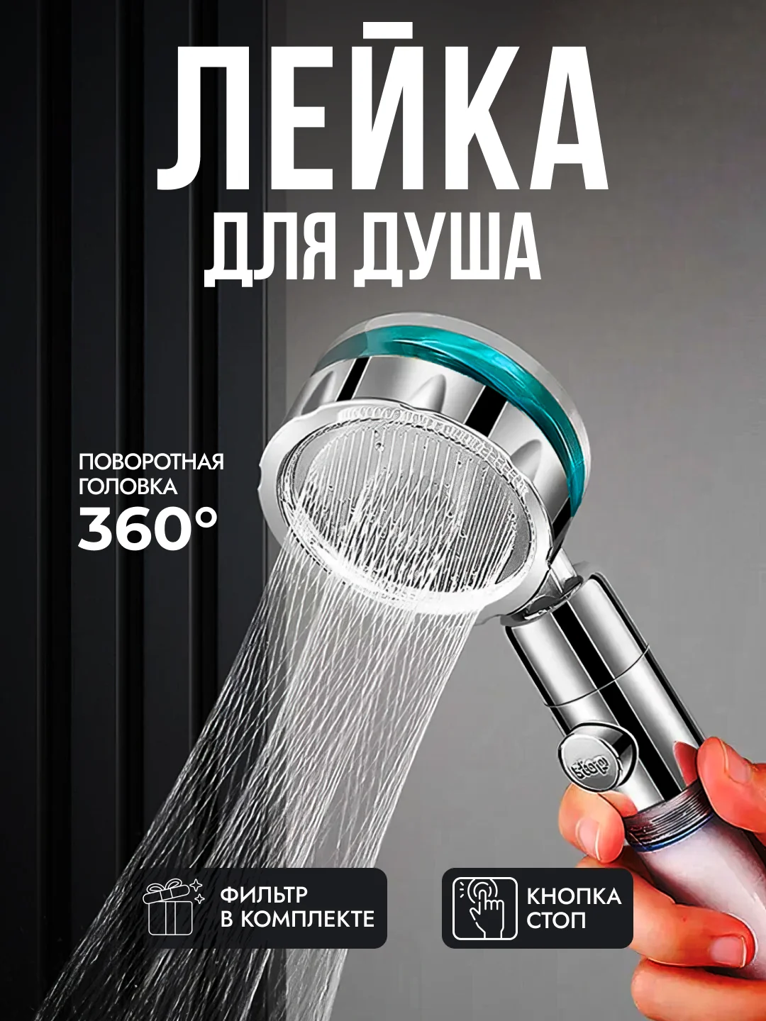 Голубой лейка для душа, с вентилятором, с фильтром