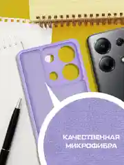 Чехол-накладка Krutoff Silicone Case для Xiaomi Redmi Note 13 4G лаванда