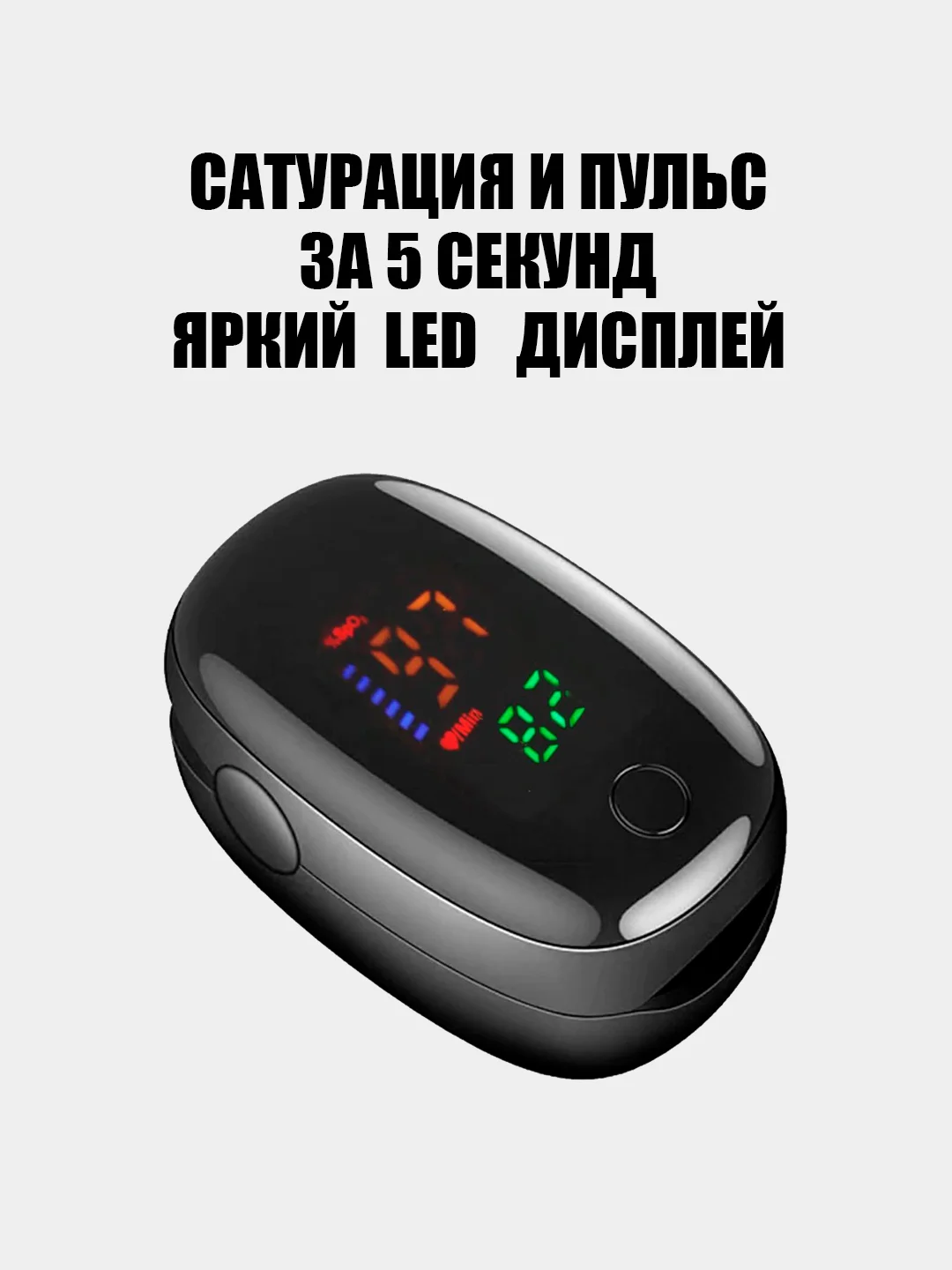 Серый металлик пульсоксиметр для измерения пульса и уровня кислорода в крови