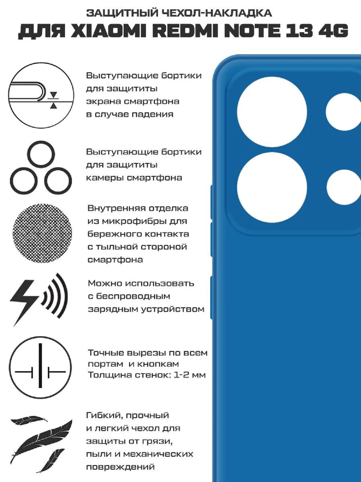 Чехол-накладка Krutoff Silicone Case для Xiaomi Redmi Note 13 4G синий