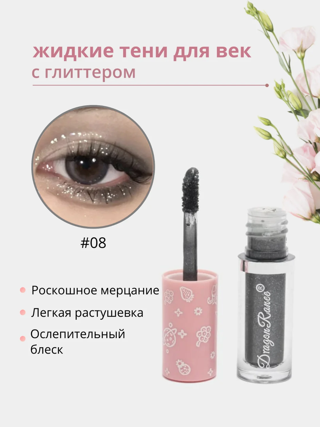 Тёмно-серый жидкие тени для век с глиттером,тени для глаз с блестками,блестки для макияжа на Новый год