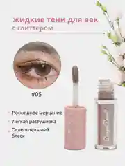 Розовый жидкие тени для век с глиттером,тени для глаз с блестками,блестки для макияжа на Новый год