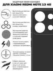 Чехол-накладка Krutoff Silicone Case для Xiaomi Redmi Note 13 4G черный