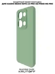 Чехол-накладка Krutoff Silicone Case для Xiaomi Redmi Note 13 Pro 4G/Poco M6 Pro зелёный