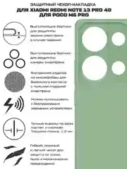 Чехол-накладка Krutoff Silicone Case для Xiaomi Redmi Note 13 Pro 4G/Poco M6 Pro зелёный