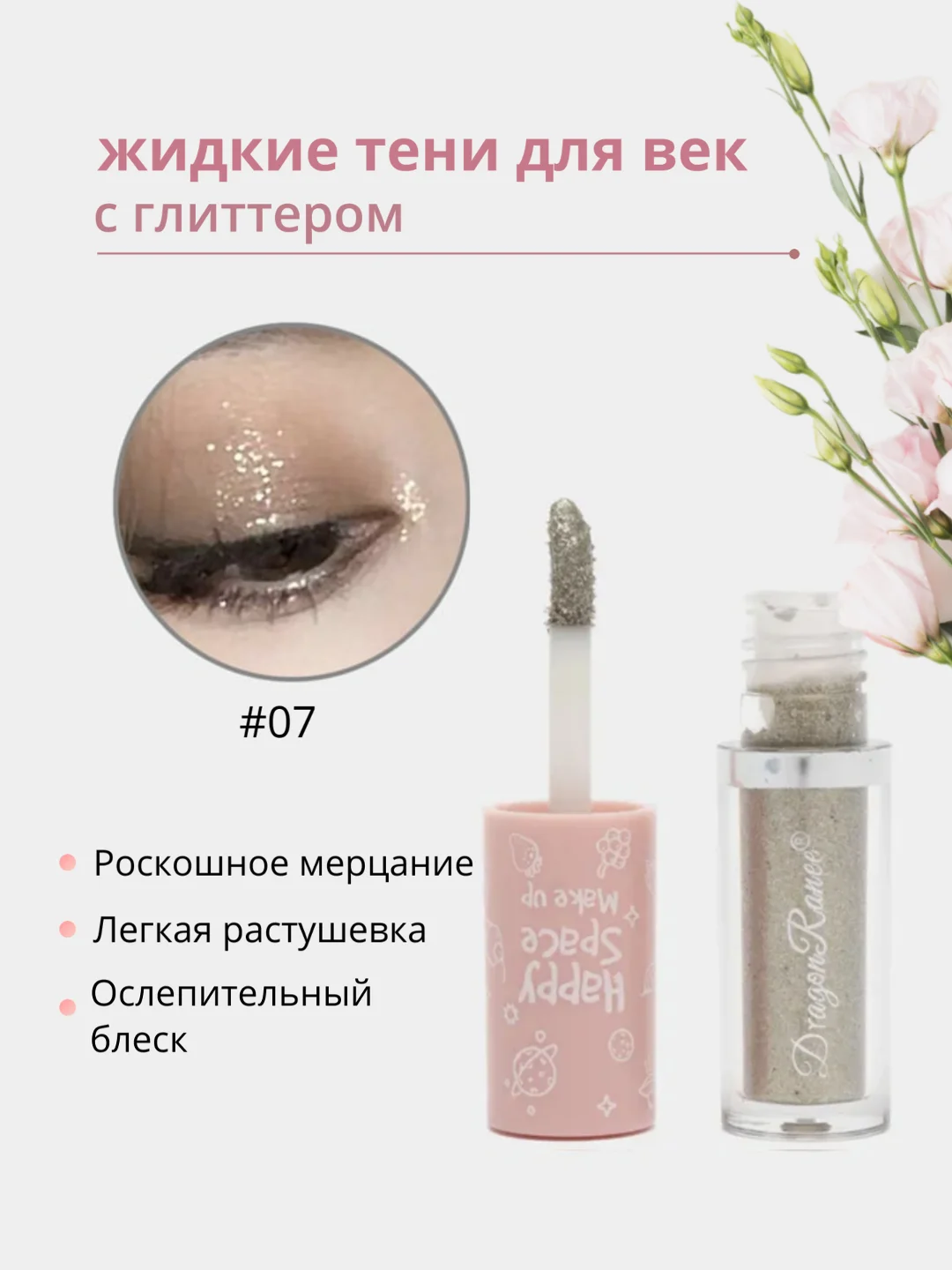 Тёмно-коричневый жидкие тени для век с глиттером,тени для глаз с блестками,блестки для макияжа на Новый год