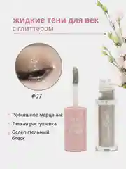 Тёмно-коричневый жидкие тени для век с глиттером,тени для глаз с блестками,блестки для макияжа на Новый год