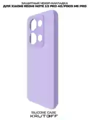 Чехол-накладка Krutoff Silicone Case для Xiaomi Redmi Note 13 Pro 4G/Poco M6 Pro лаванда