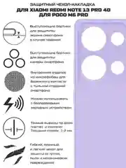 Чехол-накладка Krutoff Silicone Case для Xiaomi Redmi Note 13 Pro 4G/Poco M6 Pro лаванда