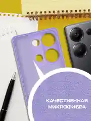 Чехол-накладка Krutoff Silicone Case для Xiaomi Redmi Note 13 Pro 4G/Poco M6 Pro лаванда