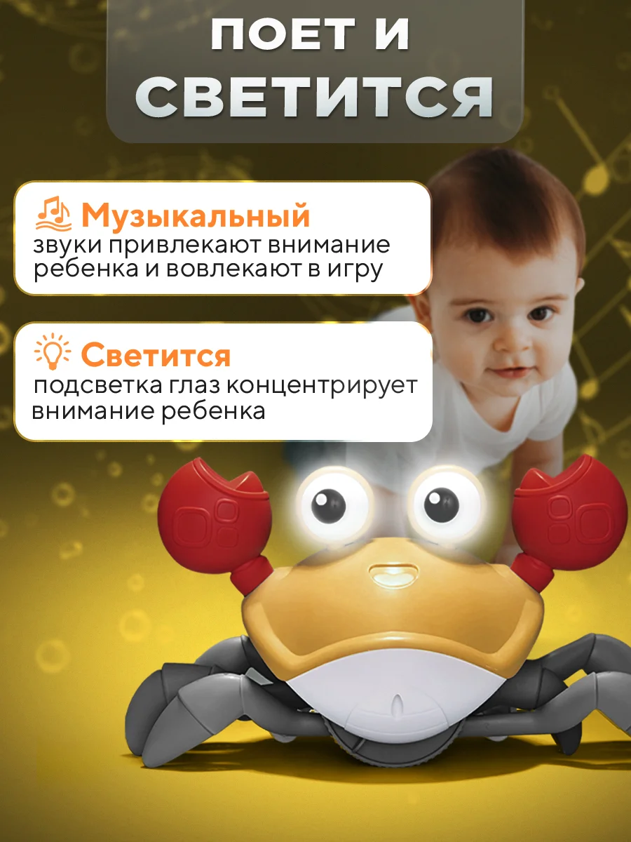 Красный бегающий краб, игрушки для малышей от 3 лет, музыкальные игрушки, убегающий крабик игрушка