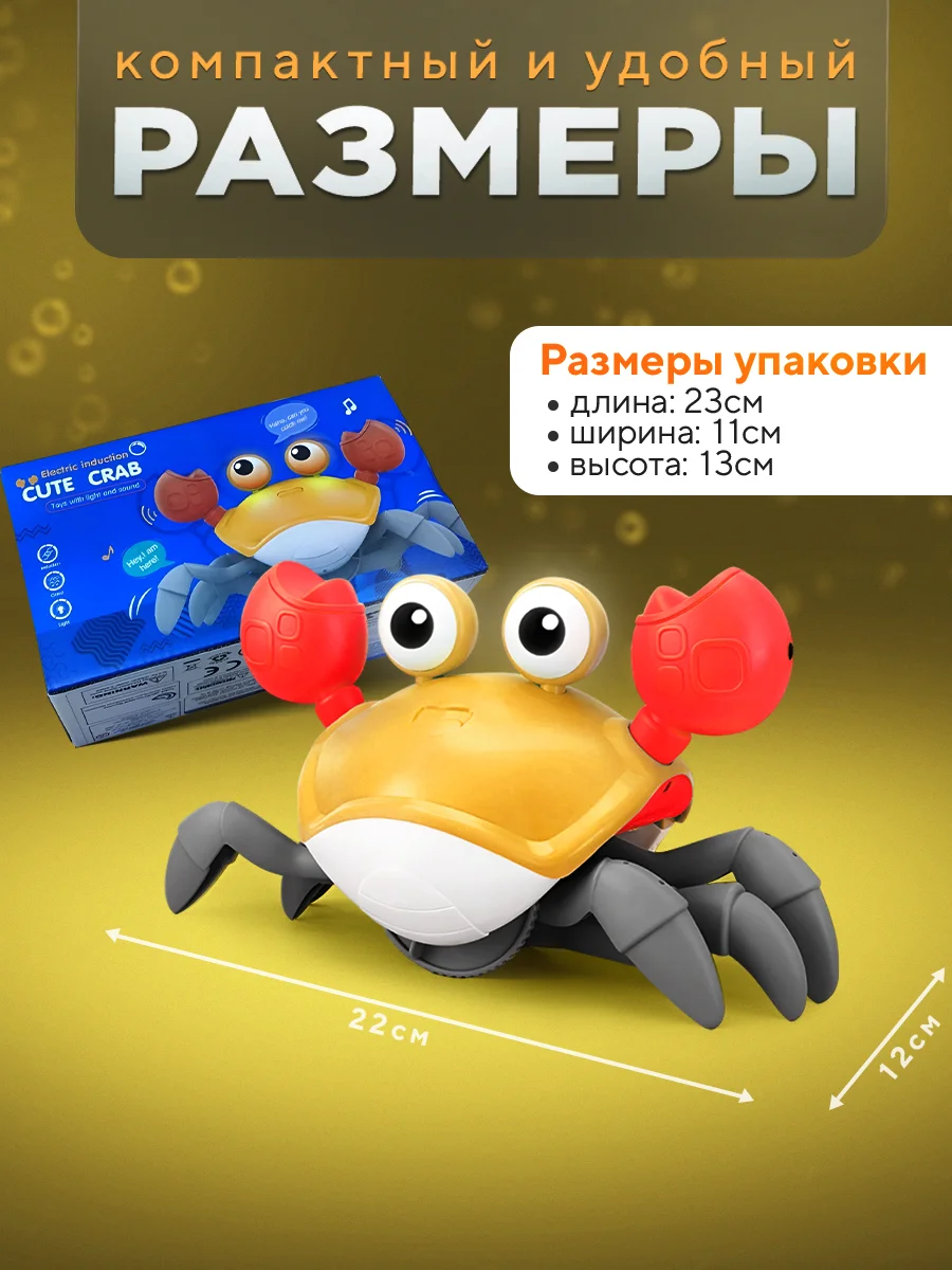 Красный бегающий краб, игрушки для малышей от 3 лет, музыкальные игрушки, убегающий крабик игрушка
