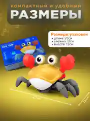 Красный бегающий краб, игрушки для малышей от 3 лет, музыкальные игрушки, убегающий крабик игрушка