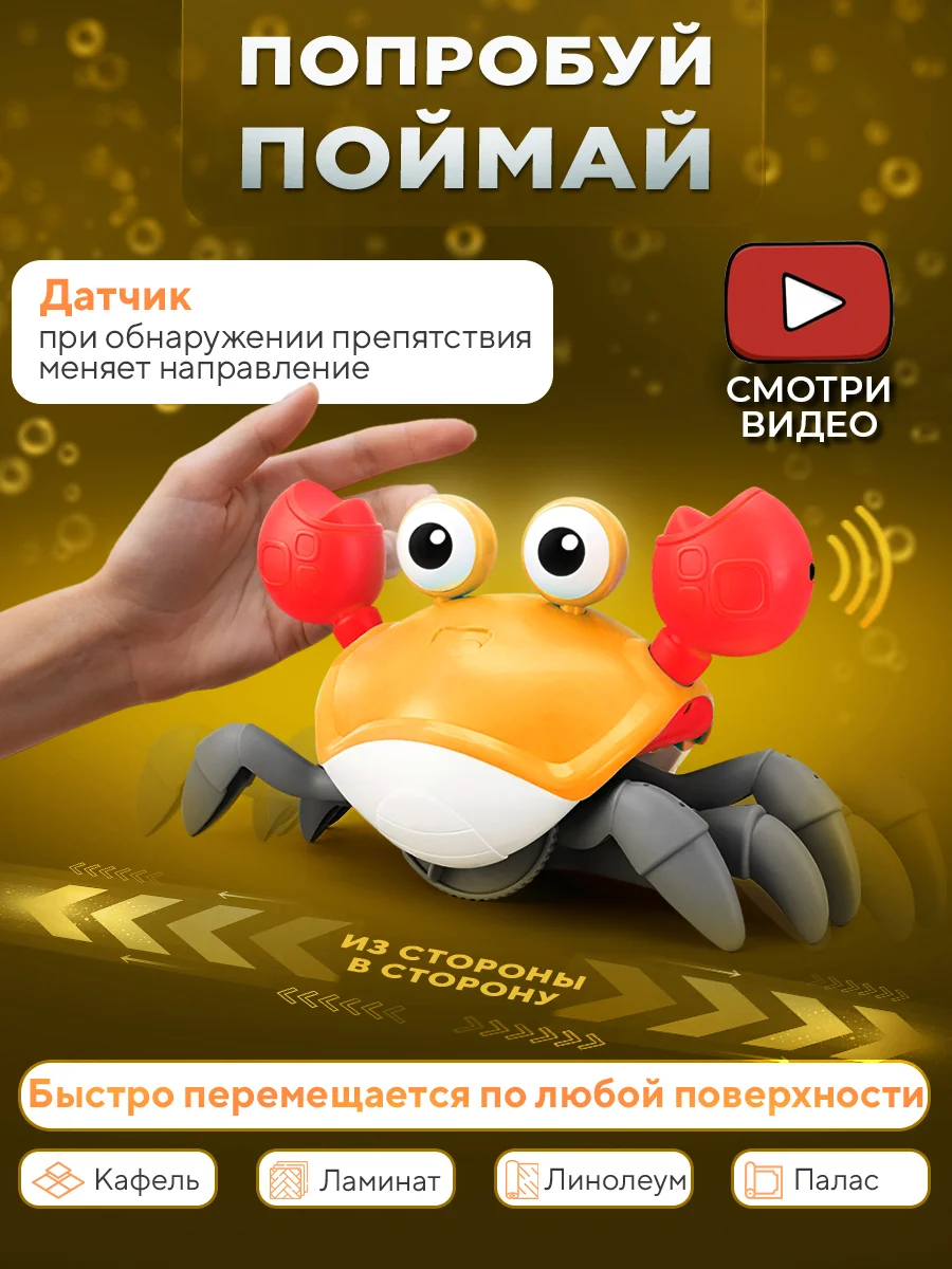 Красный бегающий краб, игрушки для малышей от 3 лет, музыкальные игрушки, убегающий крабик игрушка