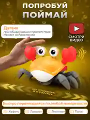 Красный бегающий краб, игрушки для малышей от 3 лет, музыкальные игрушки, убегающий крабик игрушка