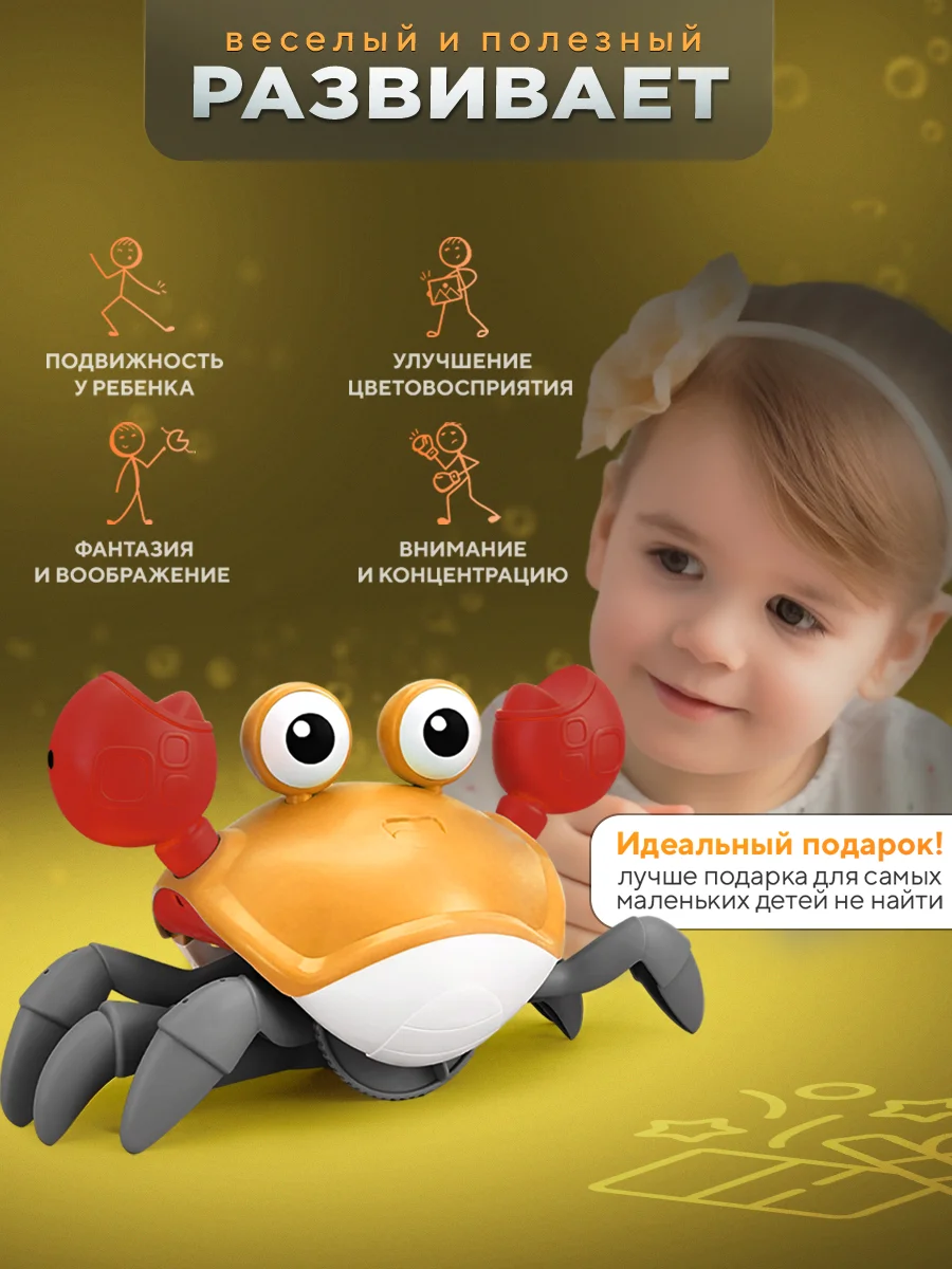 Красный бегающий краб, игрушки для малышей от 3 лет, музыкальные игрушки, убегающий крабик игрушка