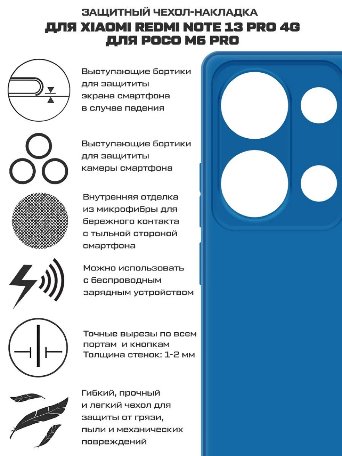 Чехол-накладка Krutoff Silicone Case для Xiaomi Redmi Note 13 Pro 4G/Poco M6 Pro синий