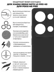 Чехол-накладка Krutoff Silicone Case для Xiaomi Redmi Note 13 Pro 4G/Poco M6 Pro черный