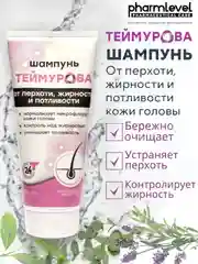 Шампунь ТЕЙМУРОВА, от перхоти, жирности и потливости, 200 мл