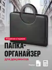 Кожаная папка А4 для документов с ручками Parchment