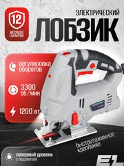 Ручной электрический лобзик металл/дерево ELECTROLITE Л 1200(1200 Вт,65 мм,0-3300 об/мин )