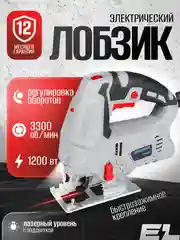 Ручной электрический лобзик металл/дерево ELECTROLITE Л 1200(1200 Вт,65 мм,0-3300 об/мин )