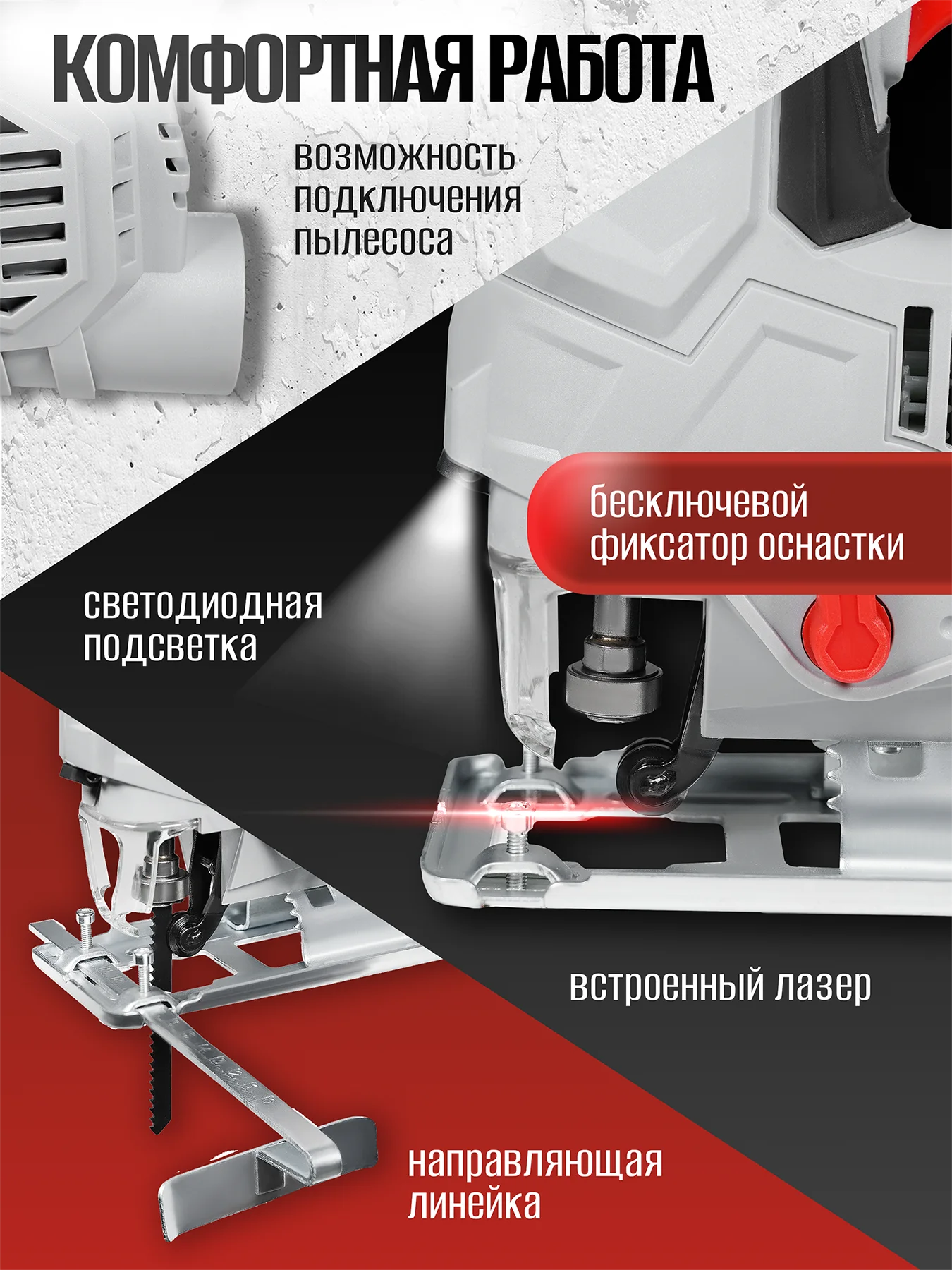 Ручной электрический лобзик металл/дерево ELECTROLITE Л 1200(1200 Вт,65 мм,0-3300 об/мин )