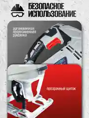 Ручной электрический лобзик металл/дерево ELECTROLITE Л 1200(1200 Вт,65 мм,0-3300 об/мин )