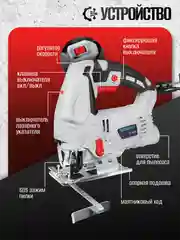 Ручной электрический лобзик металл/дерево ELECTROLITE Л 1200(1200 Вт,65 мм,0-3300 об/мин )